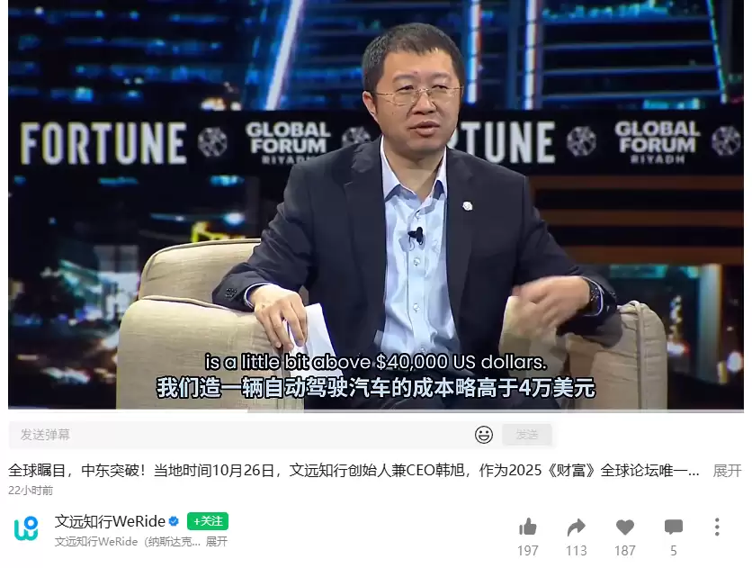 文远知行创始人韩旭:L5 级自动驾驶的实现将是行业的“ChatGPT 时刻”