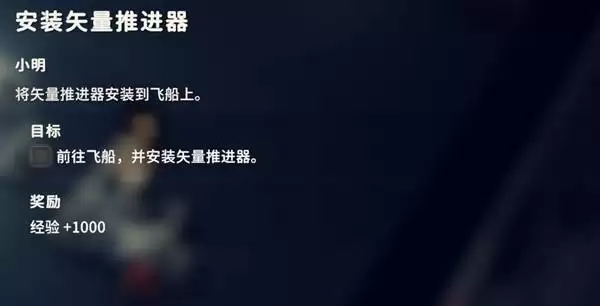 逃离鸭科夫安装矢量推进器任务攻略