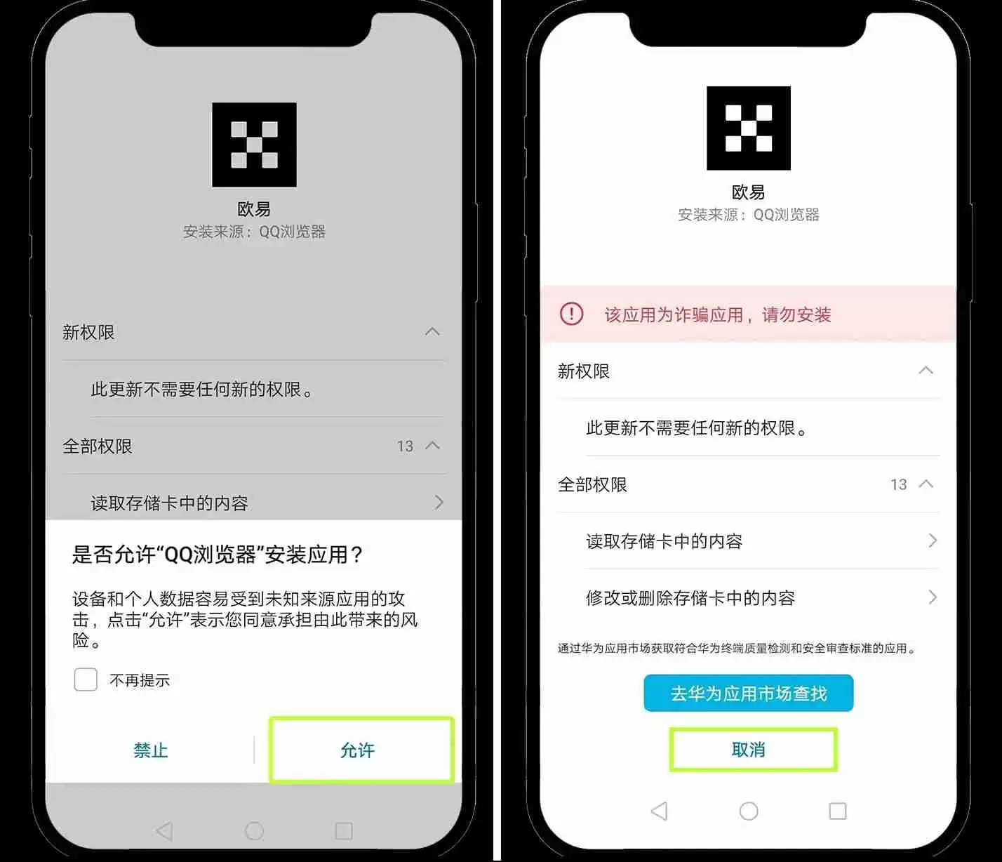 安卓鸿蒙5系统如何安装 OKX App ?新手图文教程