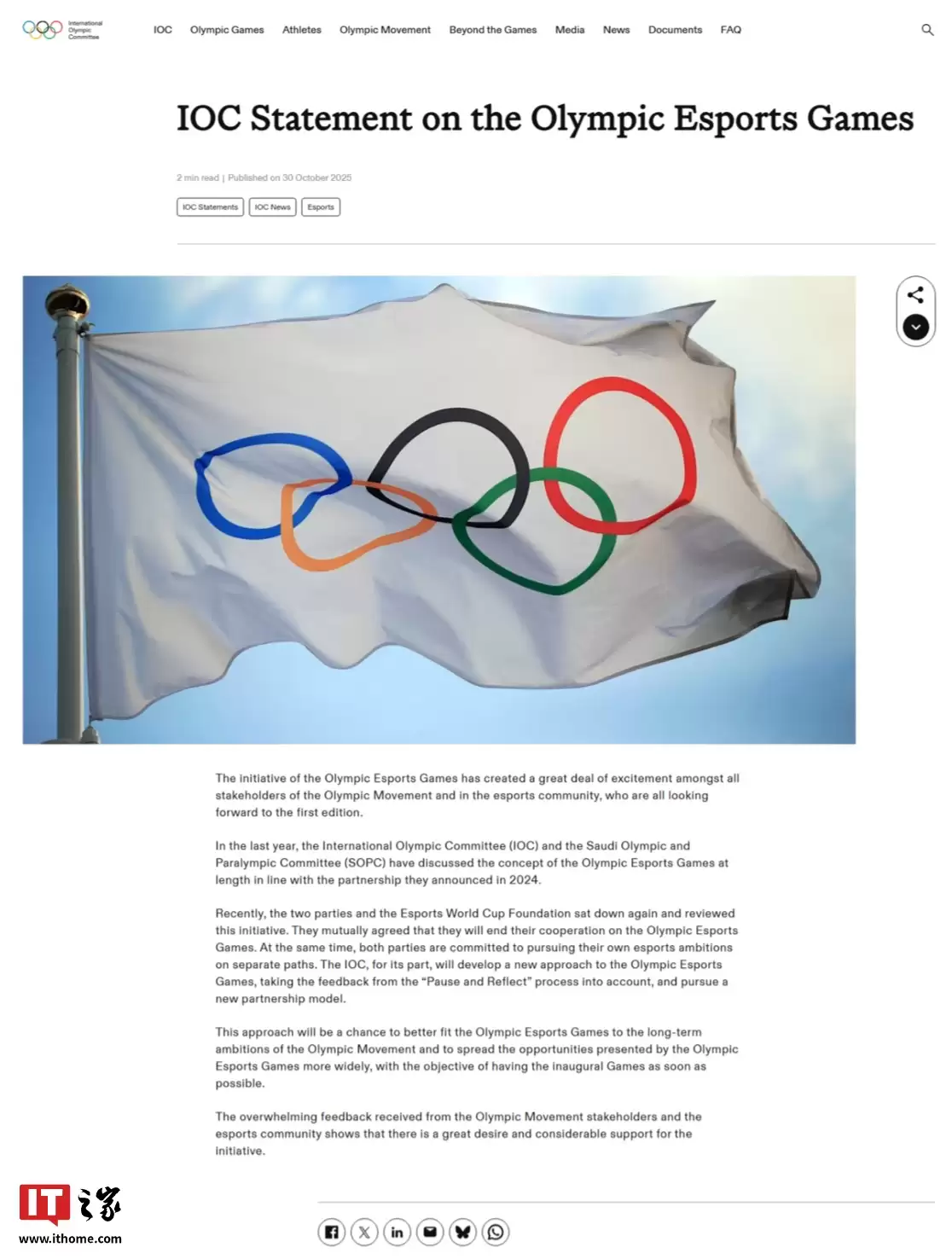 首届电竟奥运会“踩刹车”，国际奥委会和沙特电竞基金会合作终止