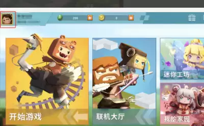 迷你世界认证不了怎么办