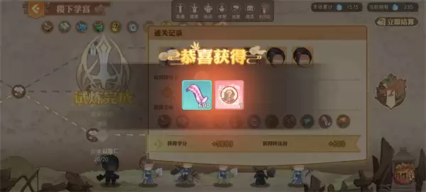 英杰传儒道墨法难度6打法思路分享