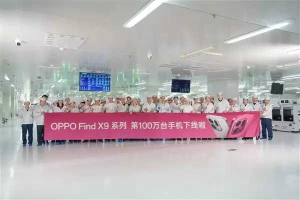 OPPO Find X9系列10天销量破百万