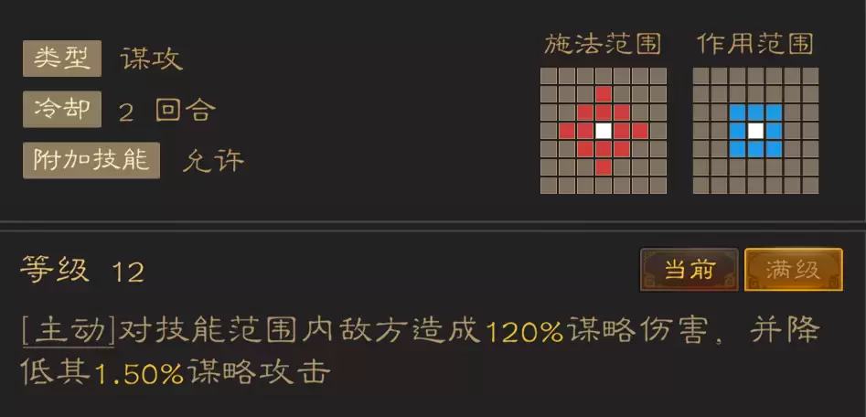 《三国志:战棋天下》初期武将推荐