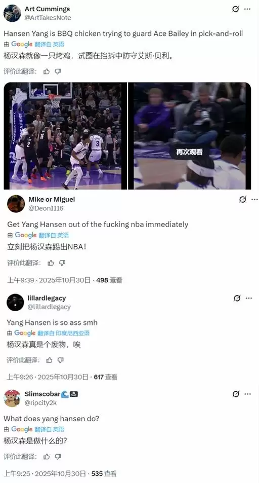 杨瀚森NBA首秀遭质疑:防守短板与场外生活引热议
