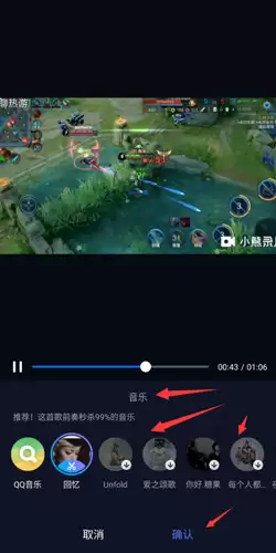 《音兔》一键制作教程