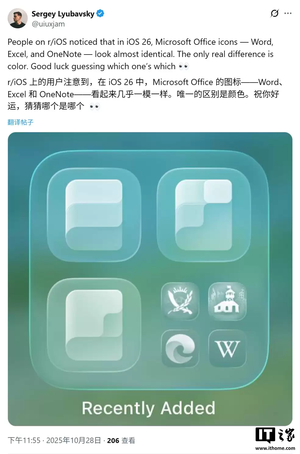 “最佳苹果开发者”：微软 iOS 26 版 Office App 焕新液态玻璃设计，启用新图标、优化模板查找