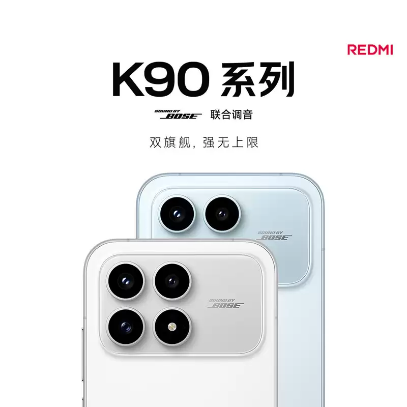 小米Redmi K90系列机型均兼容100W PPS快充:Pro Max已陆续推送、标准版预计11月升级