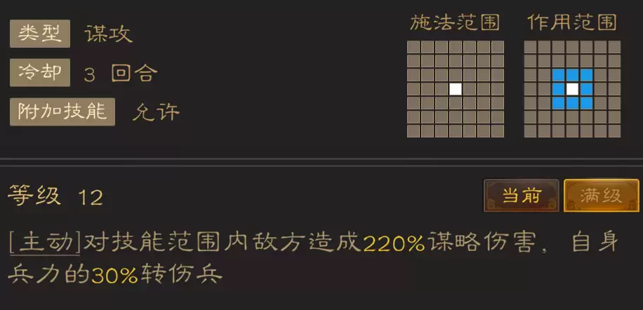 《三国志:战棋天下》初期武将推荐