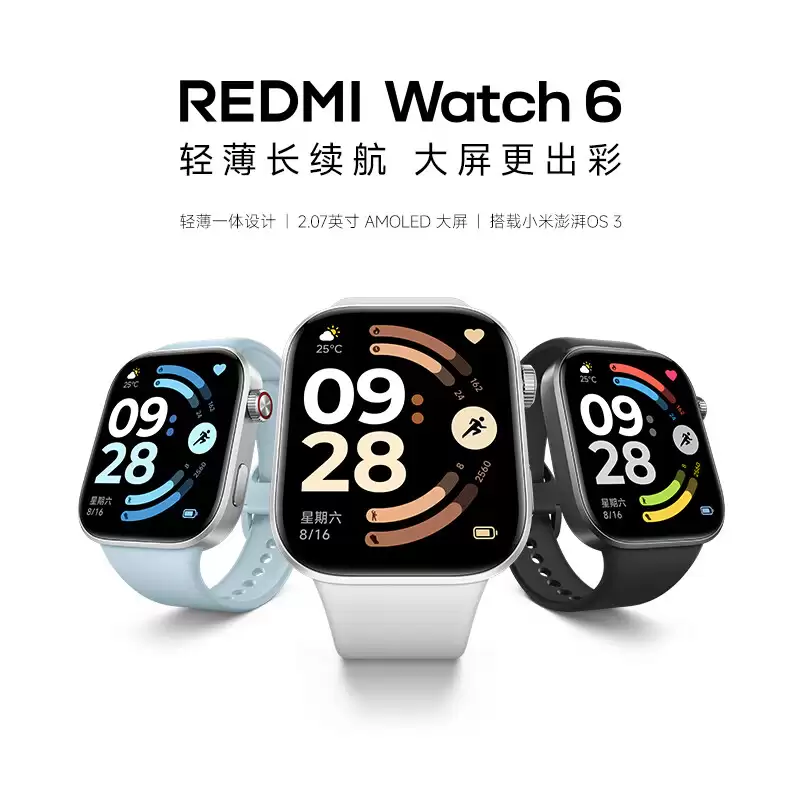 【IT之家开箱】小米 REDMI Watch 6 智能手表实拍：彩色 AOD、铝合金中框
