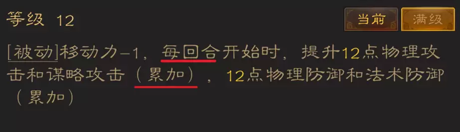 《三国志:战棋天下》初期武将推荐