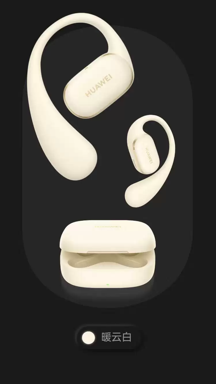 华为首款开放式耳挂耳机 FreeArc 推出「暖云白」新色,券后到手价 599 元