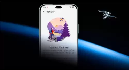 北斗护安全，鸿蒙更智慧！WIKO X70新品1399元开售