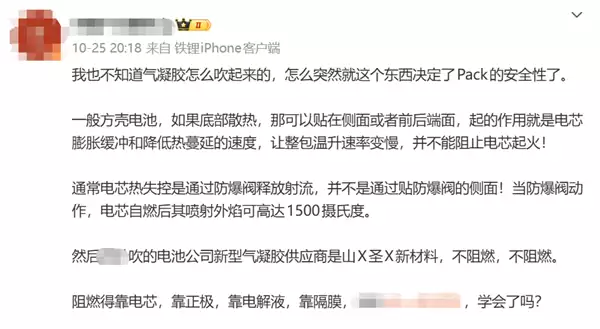车烧了人没逝 或许你该谢谢气凝胶