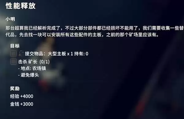 逃离鸭科夫性能释放任务攻略