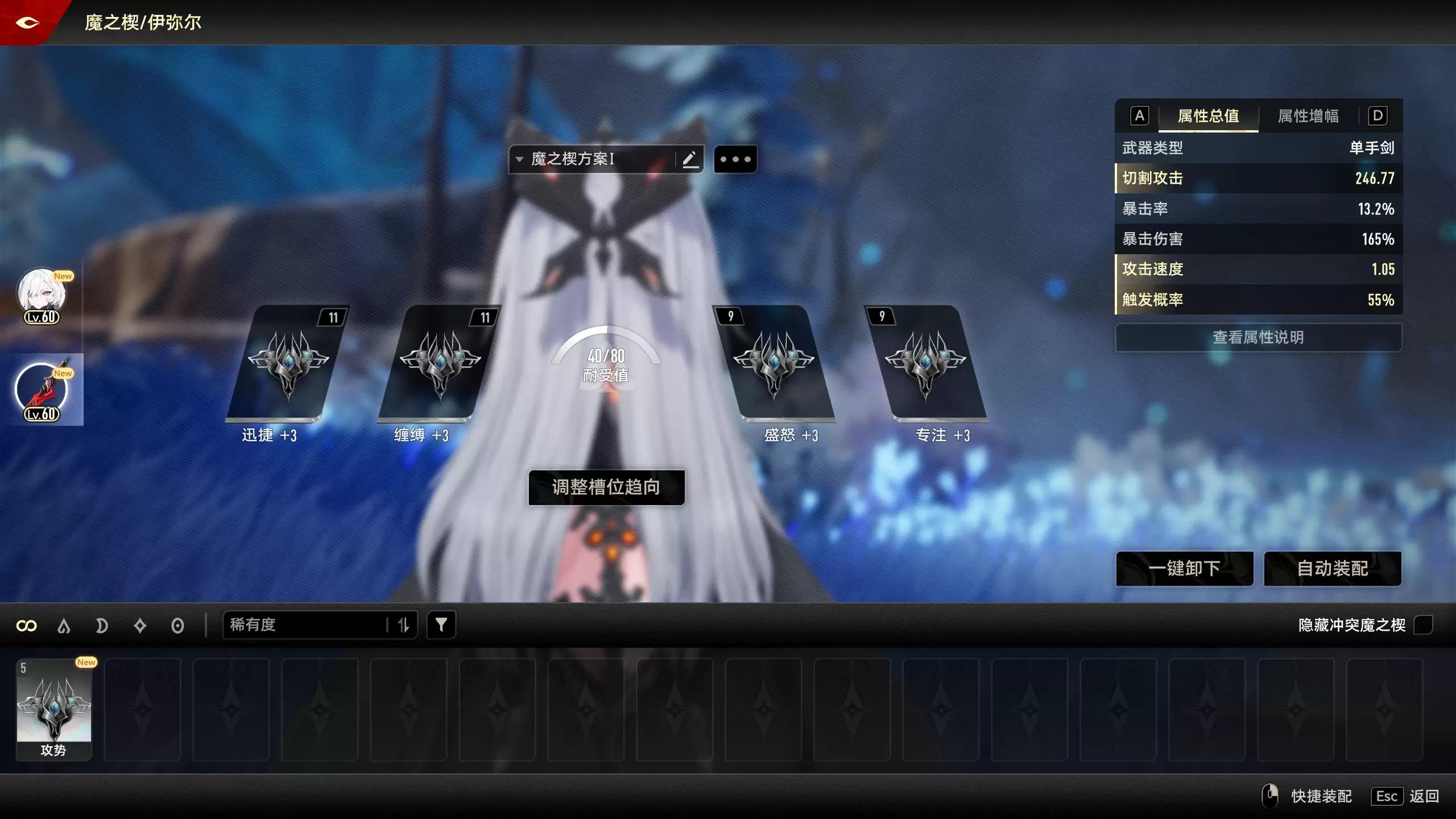 《双重螺旋》魔之楔养成玩法