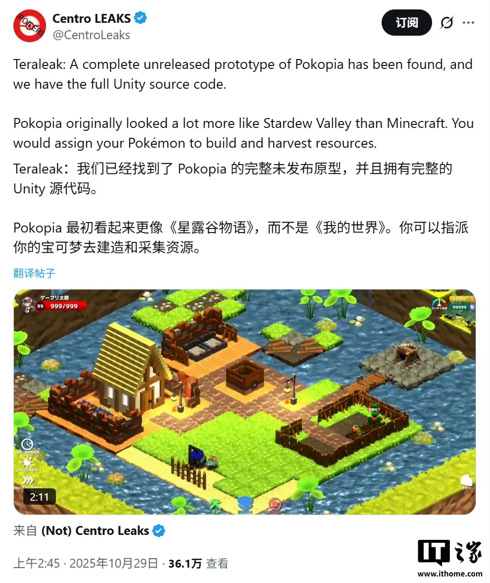 未发售游戏《宝可梦：Pokopia》原型源代码泄露，操控百变怪种田造房