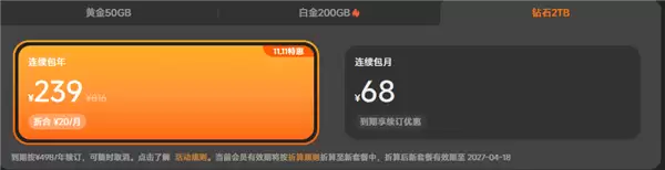 3折起!小米云服务会员双11限时降价:50GB包年仅29元