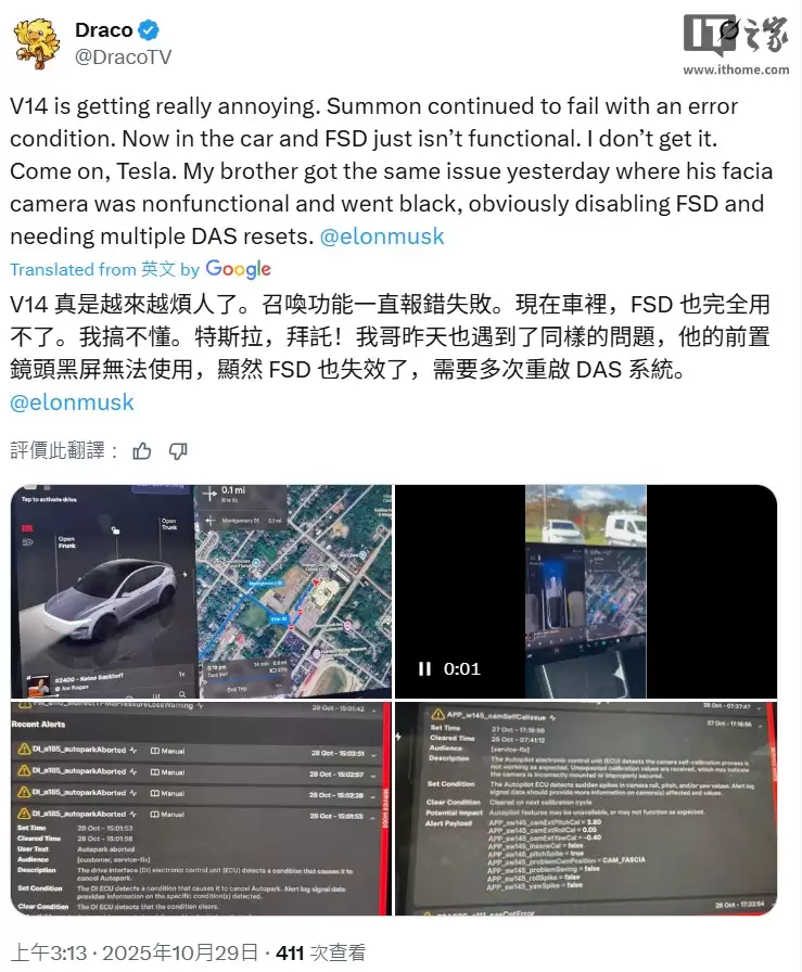 内测用户吐槽特斯拉 FSD V14：“幻觉”现象导致车辆在路边随机刹停，还会无端点刹