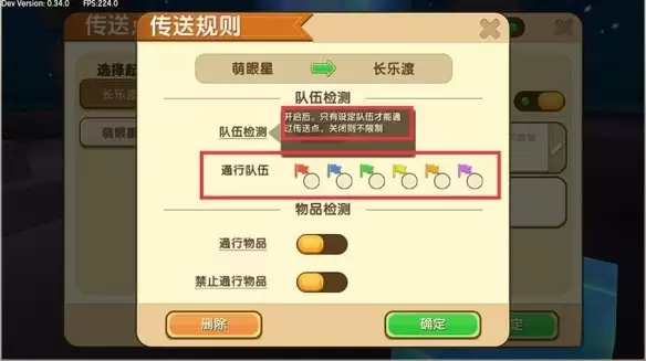 迷你世界传送点怎么使用?