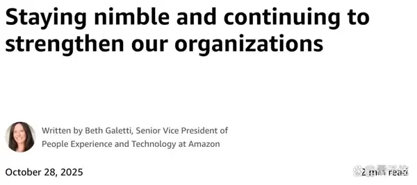 14000人原地被裁！亚马逊今日：打工人水深 AI机器人火热