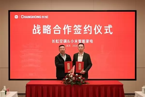 小米与长虹深化战略合作共推智能家电发展