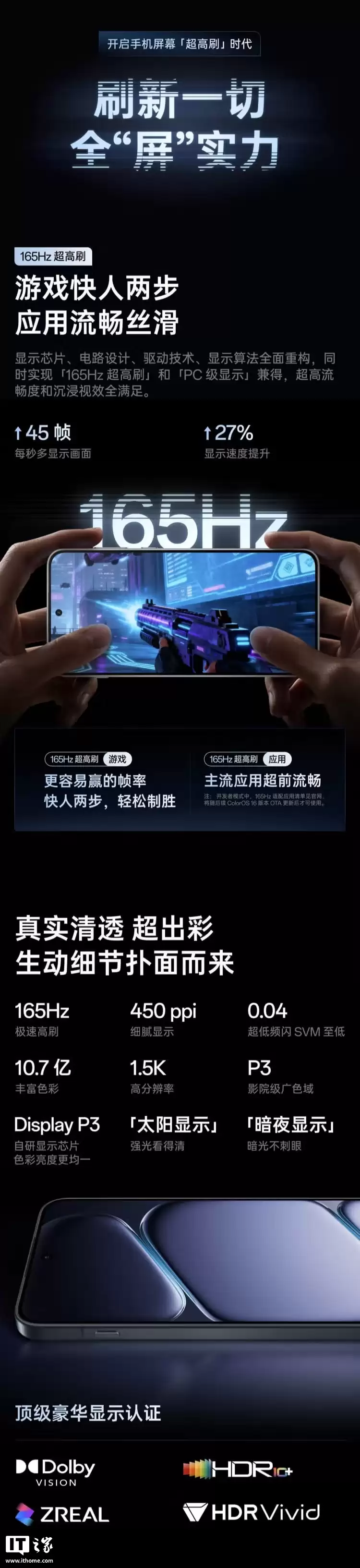 一加 Ace 6 手机今起首销：骁龙 8 至尊版、同档唯一 165Hz 高刷，2599 元起