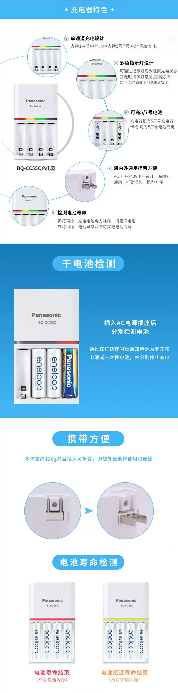 219 → 119元：松下爱乐普极速充电5号电池套装京东新低