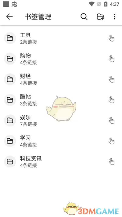 书签地球怎么用