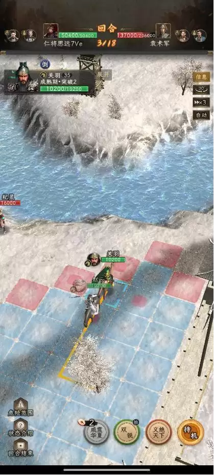 《三国志:战棋天下》无伤刷寿春攻略