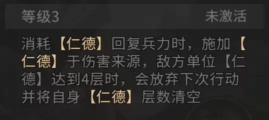 《三国:天下归心》刘备技能及阵容搭配推荐