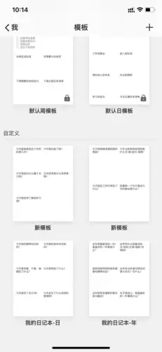 《格志日记》删除模板库方法