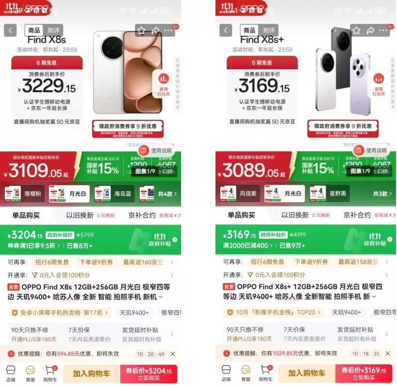 OPPO双11开门红今日启动，热门机型福利抢先享