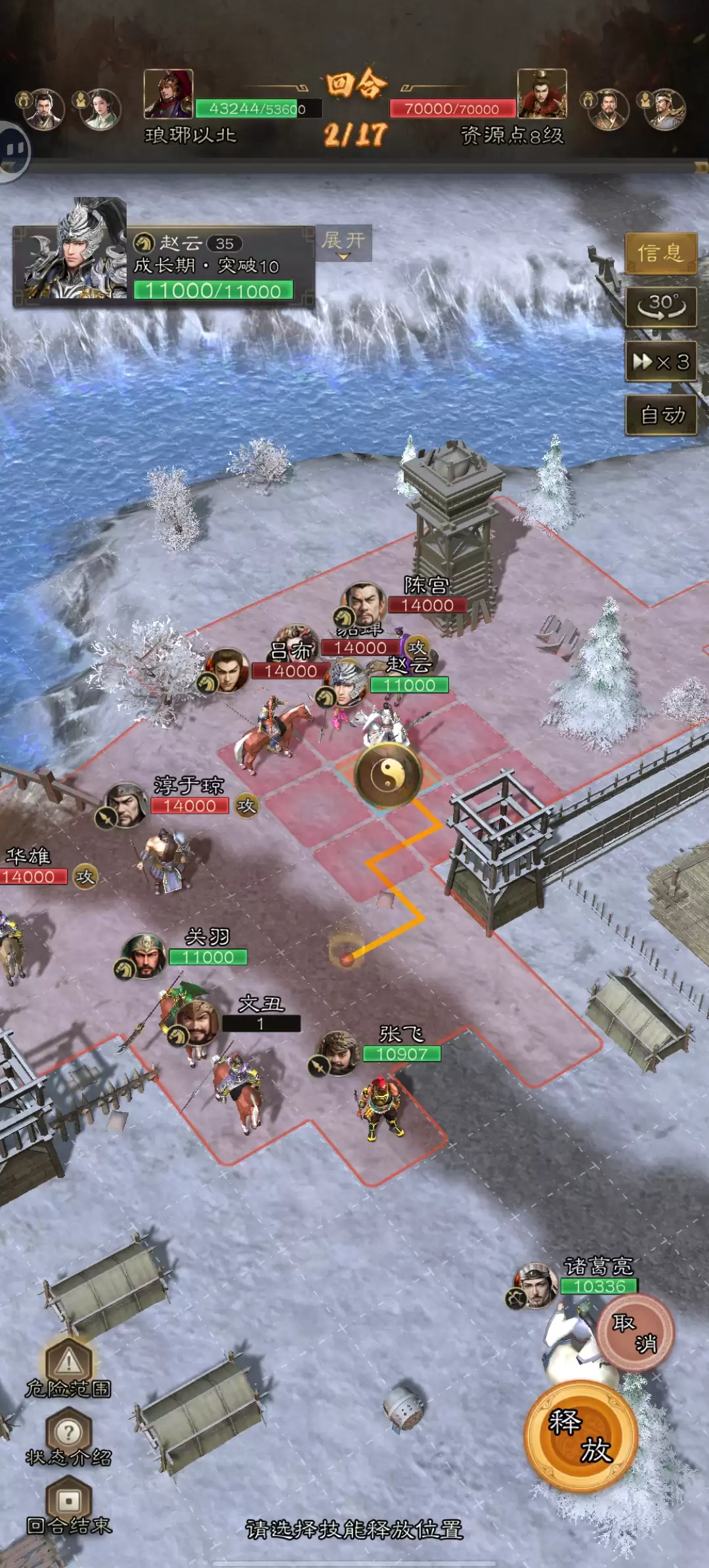 《三国志:战棋天下》第一章低配低损通关8级资源地