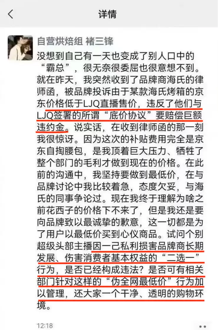 抖音大家电负责人回应京东二选一:限制商家参加抖音大促就是二选一