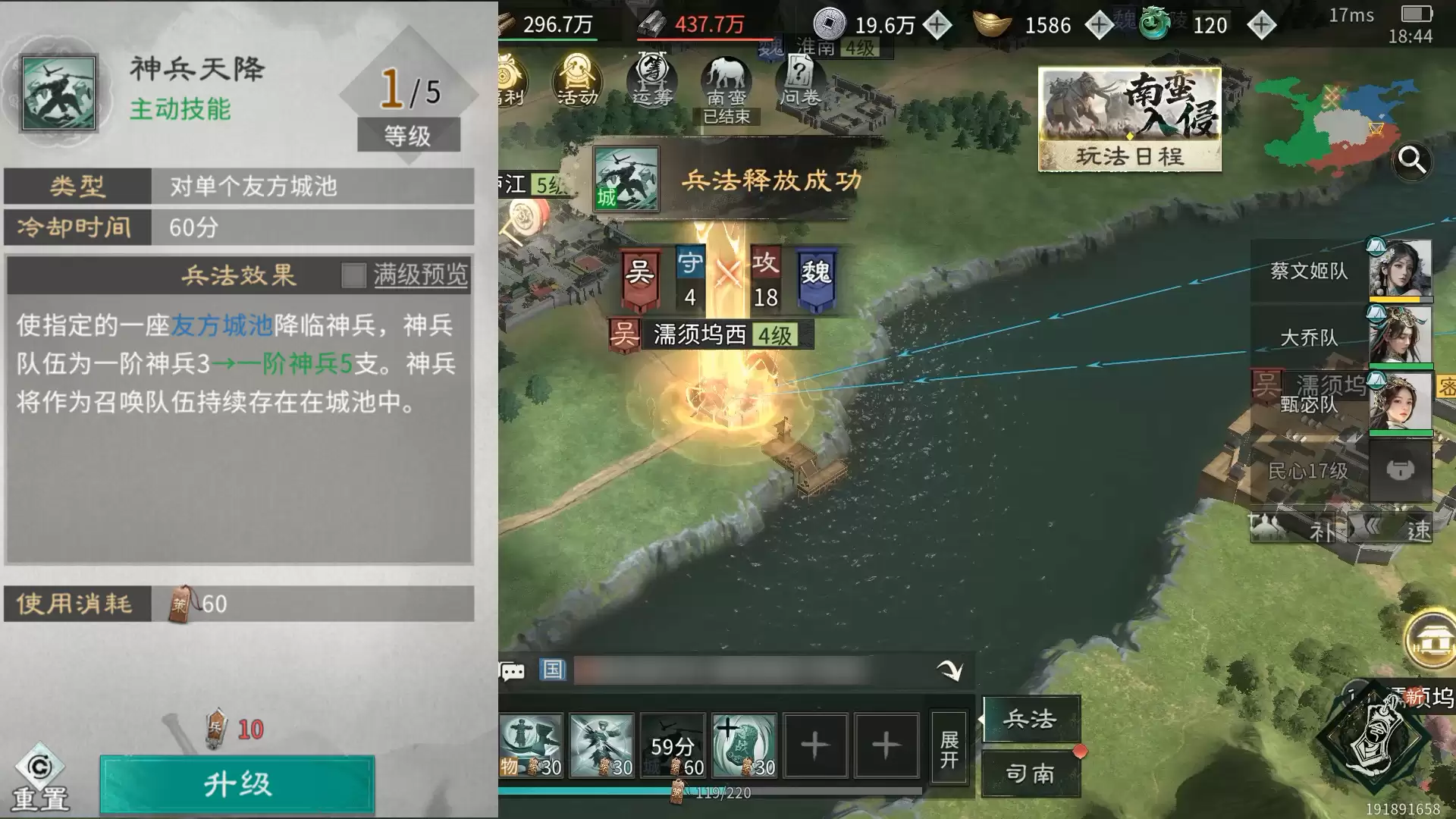 《三国:天下归心》平民兵法加点推荐