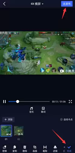 《音兔》合并视频教程