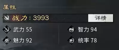 《三国:天下归心》蔡文姬技能及阵客搭配推荐