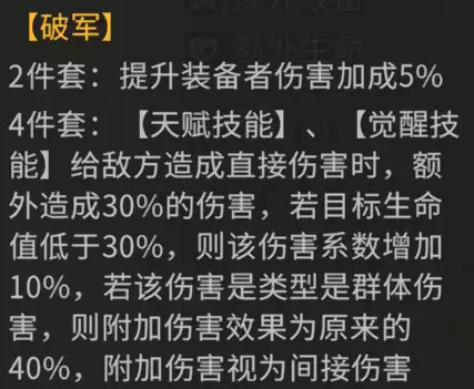 《三国:天下归心》宝物系统详解