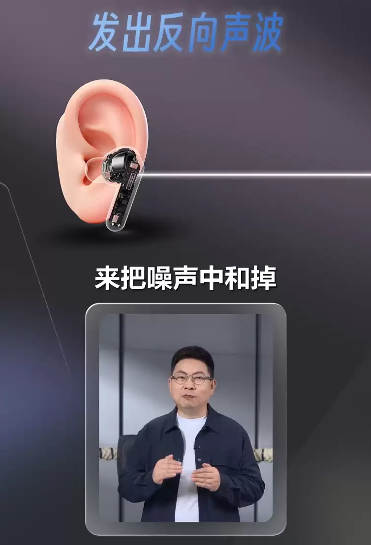 华为余承东详解“降噪耳机如何保护听力”:反向声波中和噪声,不用调大耳机音量