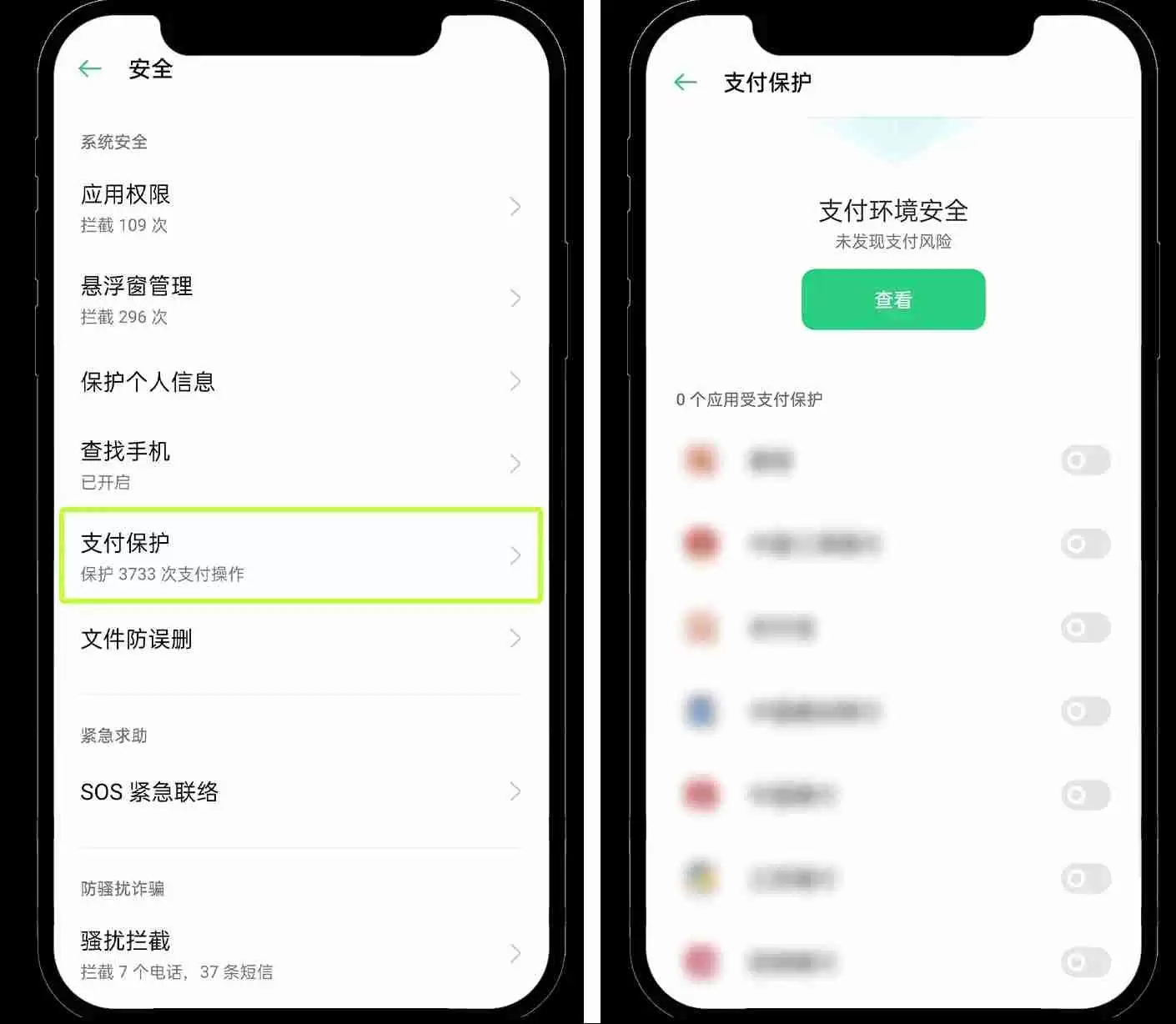 安卓鸿蒙5系统如何安装 OKX App ?新手图文教程