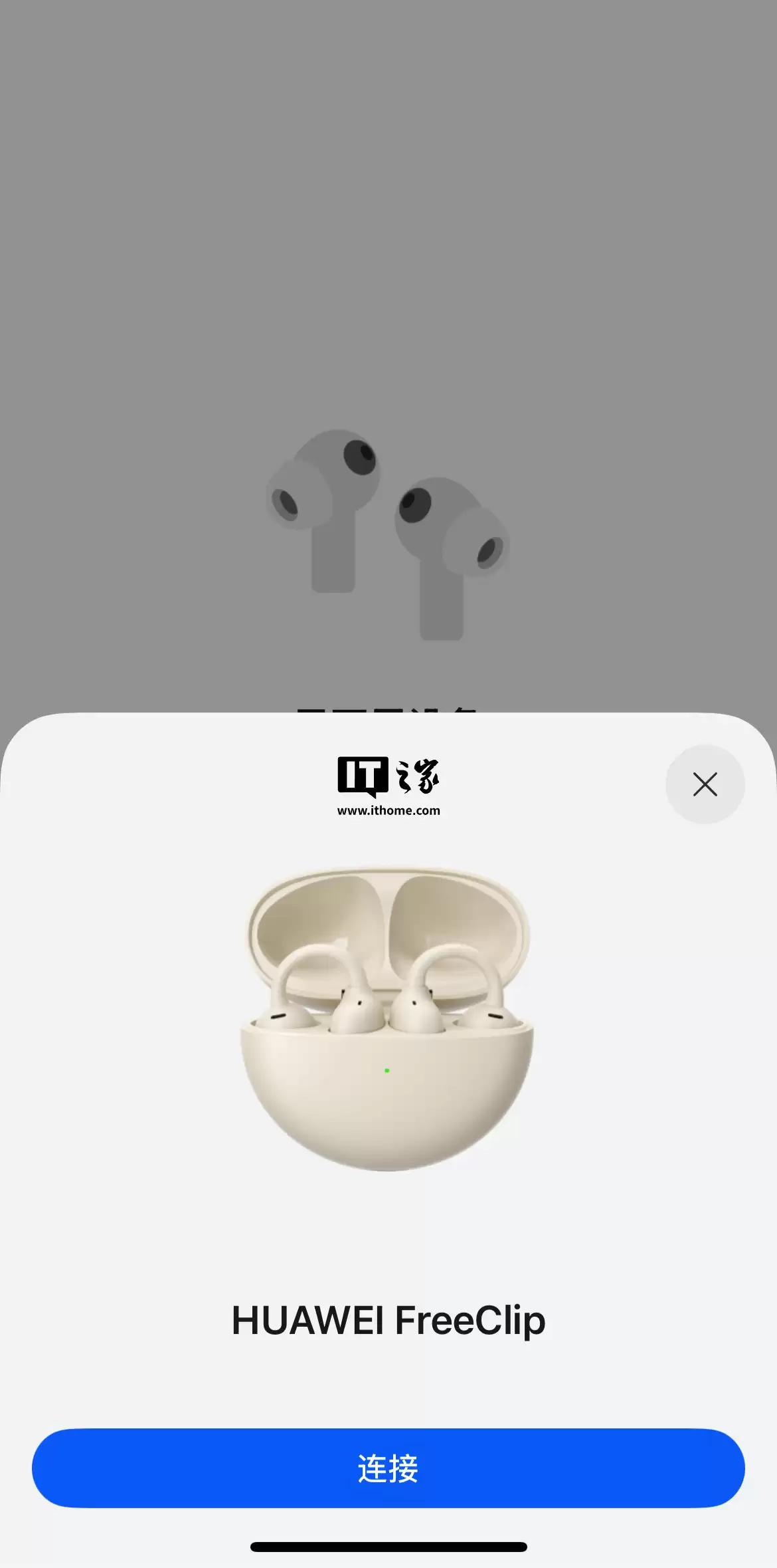 华为推出智慧音频 App：安卓 / iOS 双端同步，支持头动控制、查找设备等功能