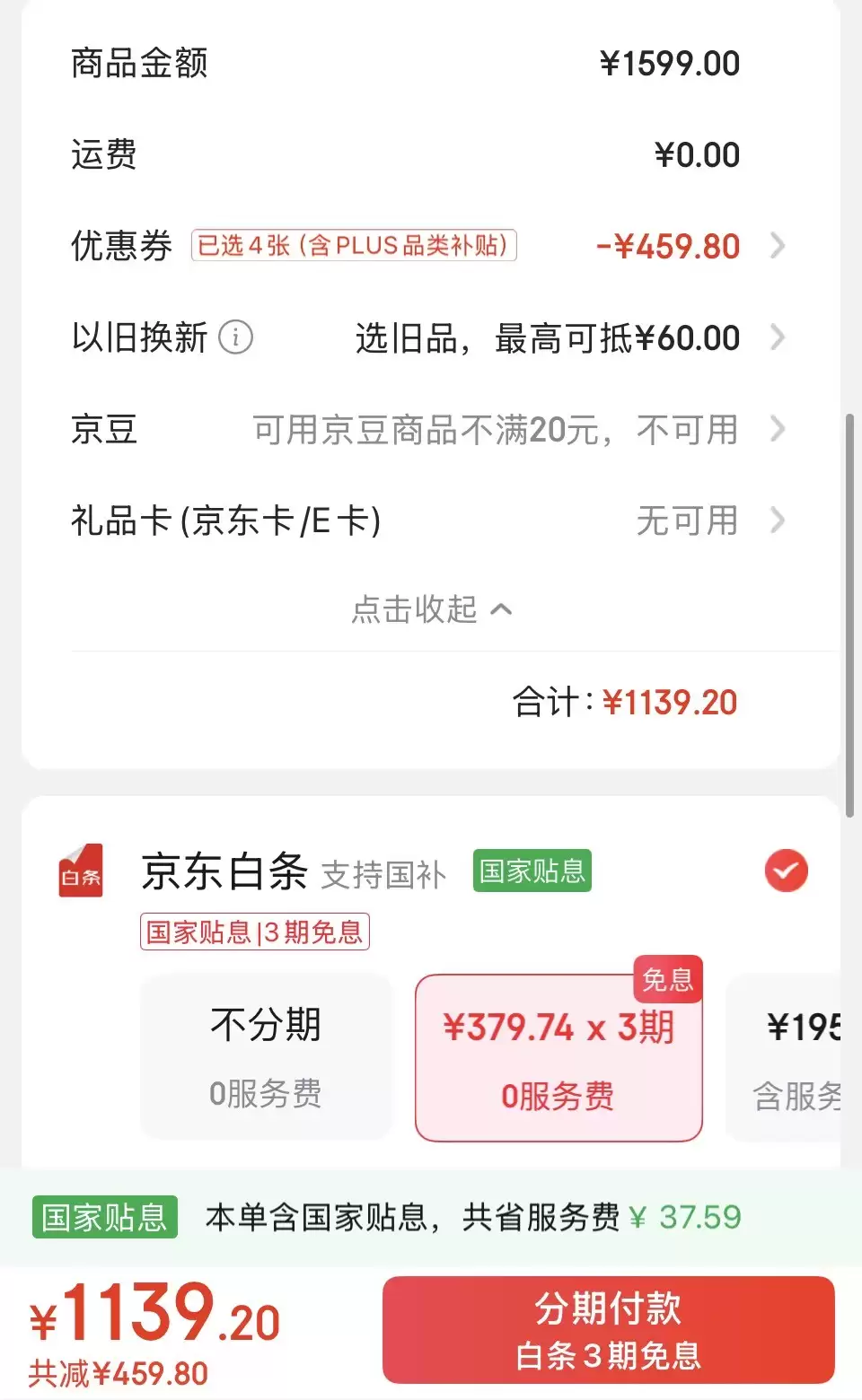 极空间Q4四盘位NAS上市，多重优惠叠加降至1139元