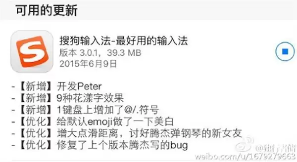 为啥微信更新只写“修复一些已知问题”:微信员工终于解答多年疑惑