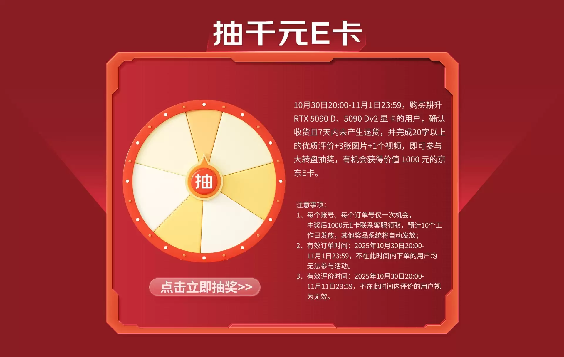 耕升双11大促火热进行中！福利升级等你来选购