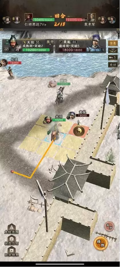 《三国志:战棋天下》无伤刷寿春攻略