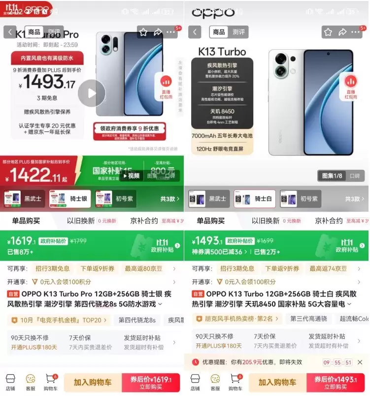 OPPO双11开门红今日启动，热门机型福利抢先享