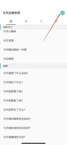 《格志日记》更换问题方法