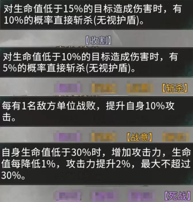 《三国:天下归心》宝物系统详解