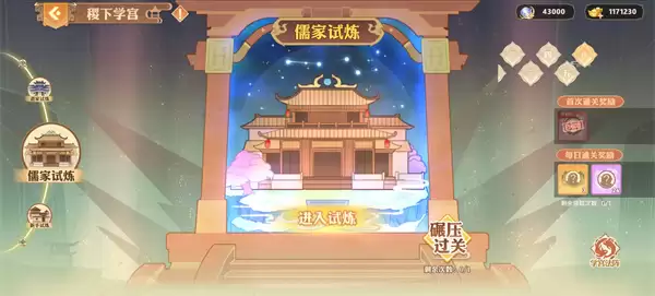 英杰传儒道墨法难度6打法思路分享